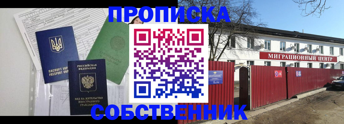 где прописаться в Канаше