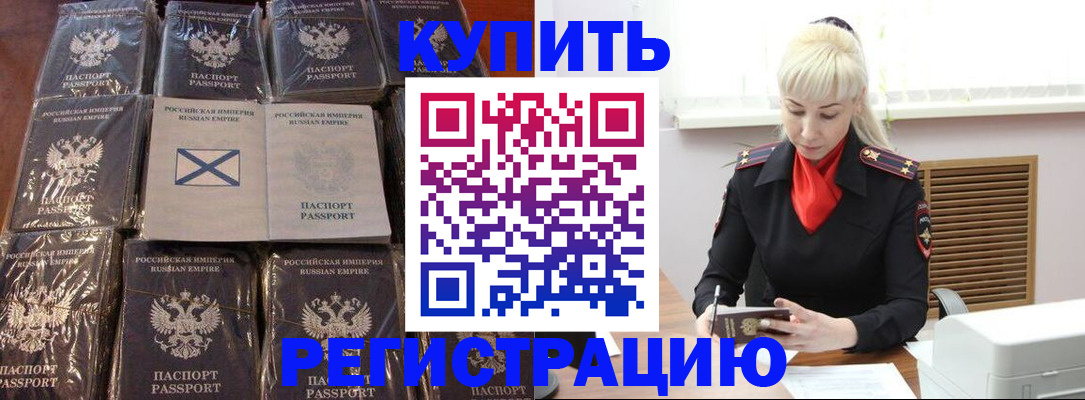 регистрация для школы в Канаше