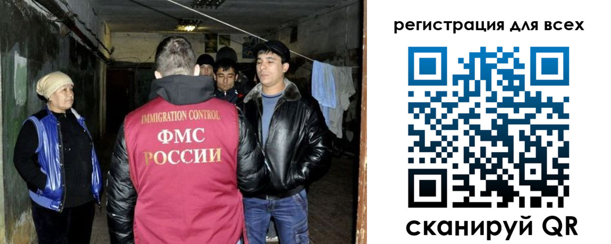прописка для работы в Канаше