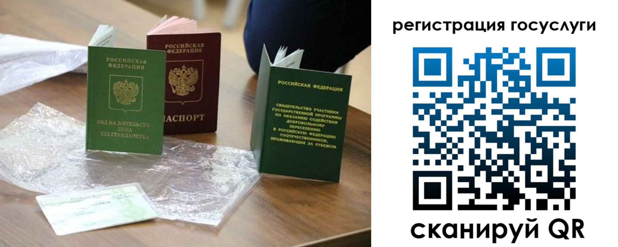 купить прописку в Канаше