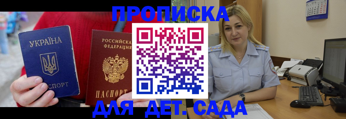 временная регистрация 2025 в Канаше