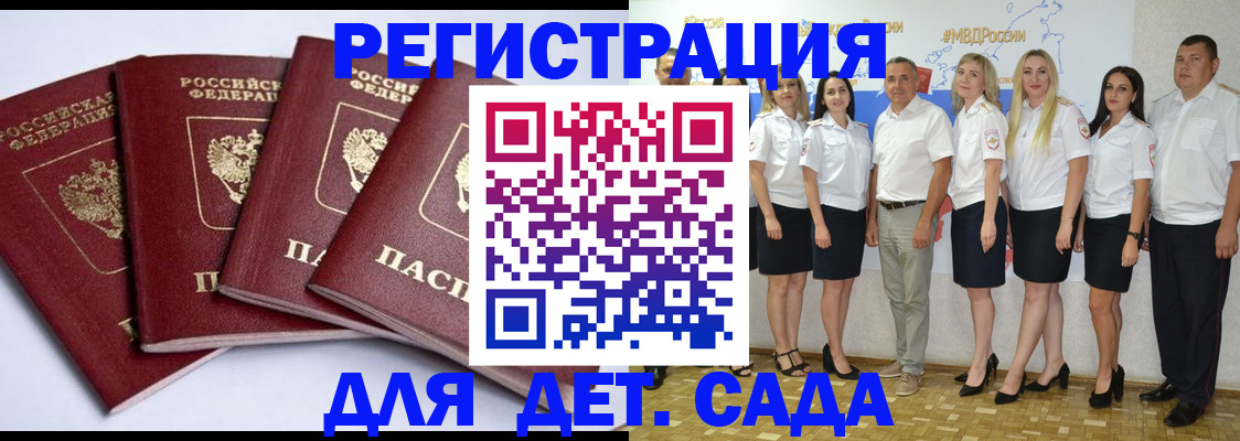 временная регистрация гарантия в Канаше
