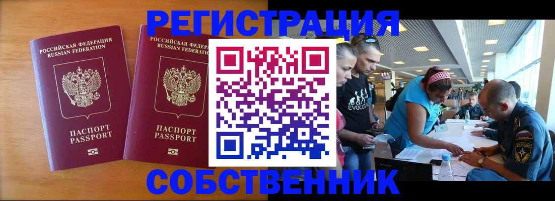 прописка для кредита в Канаше