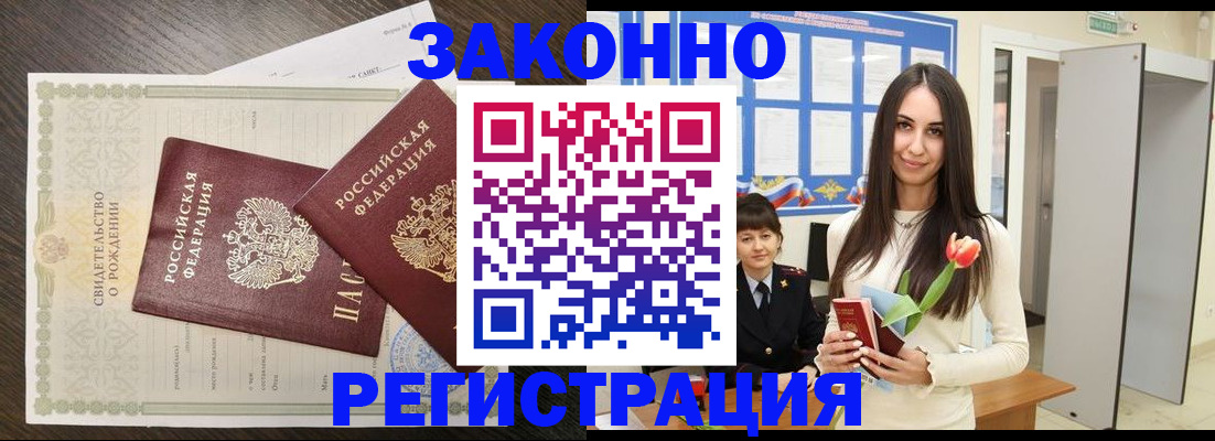 прописка поиск в Канаше