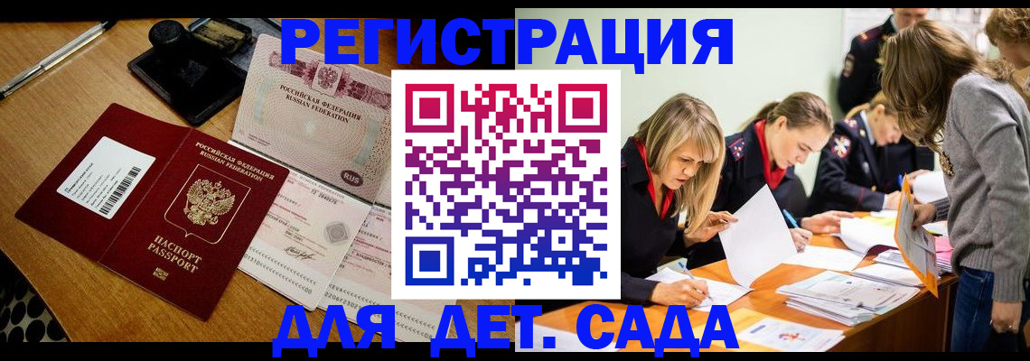 миграционный учет в Канаше